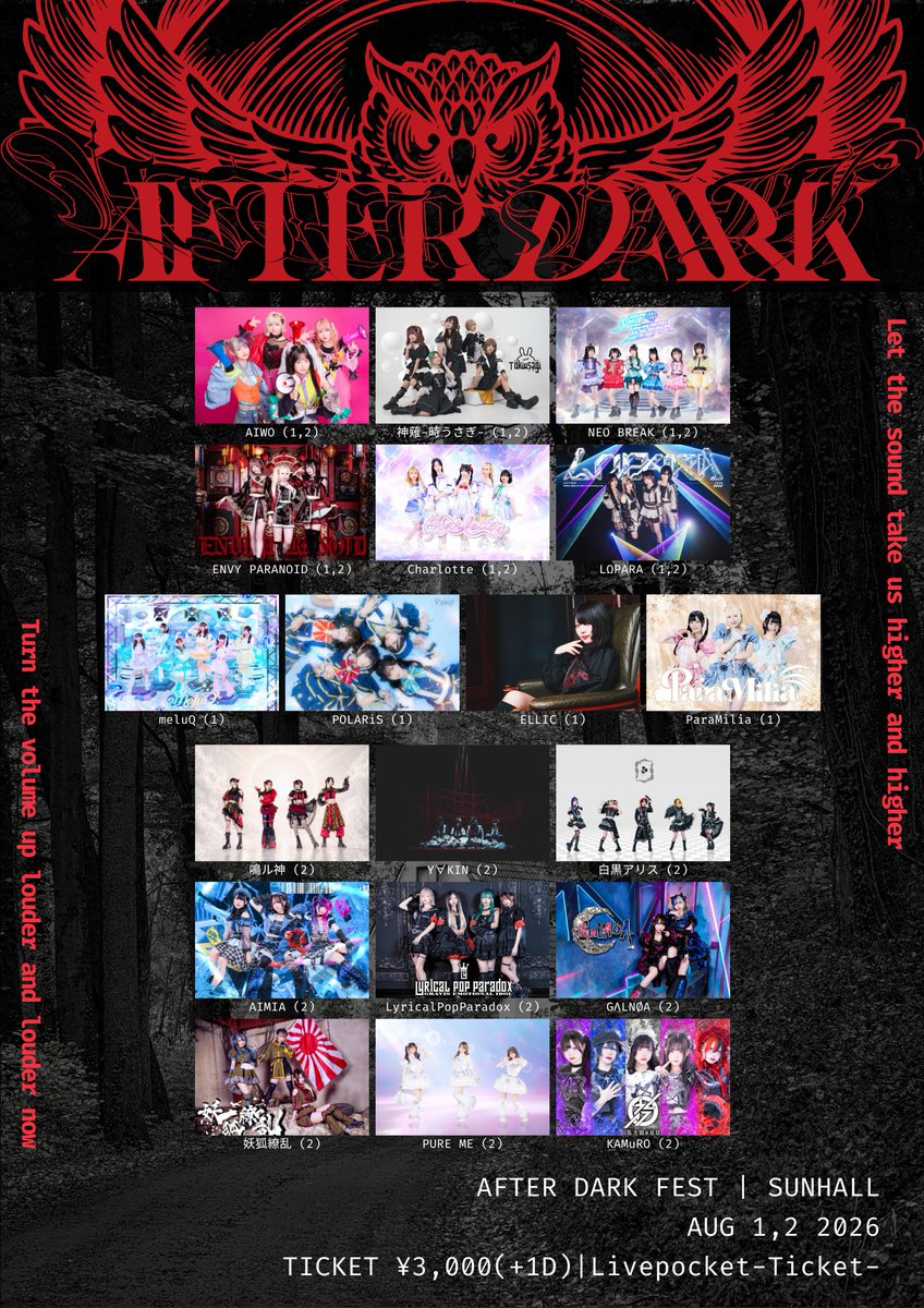 AFTERDARK 【大阪】 ＼開催決定！！／ ━━━━━ 8/1(土)2(日