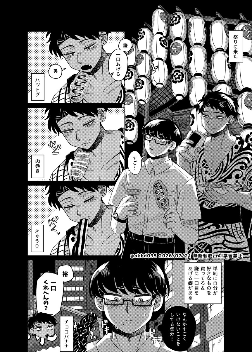 okbd095's tweet photo. 創作BL🌻下心の話 https://t.co/CQSzy2vPo9