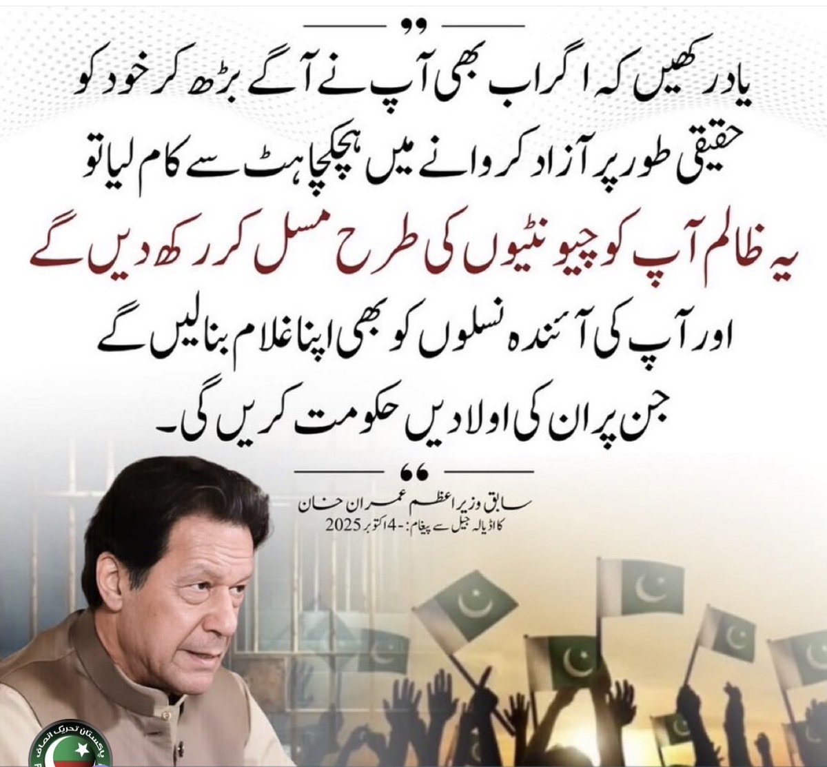 Kulsoom_PTI's tweet photo. #خان_قید_نہیں_یرغمال_ہے 

اڈیالہ کی طرف صرف خیبرپختونخواہ نہیں 
بلکہ پورے پاکستان سے لوگ نکلیں گے
 ان کو عمران خان کے ساتھ غیر انسانی اور 
غیر قانونی ہتھکنڈوں کو ختم کرنا ہوگا
 علیمہ خان
@TeamiPians https://t.co/7GN5A2RSSg