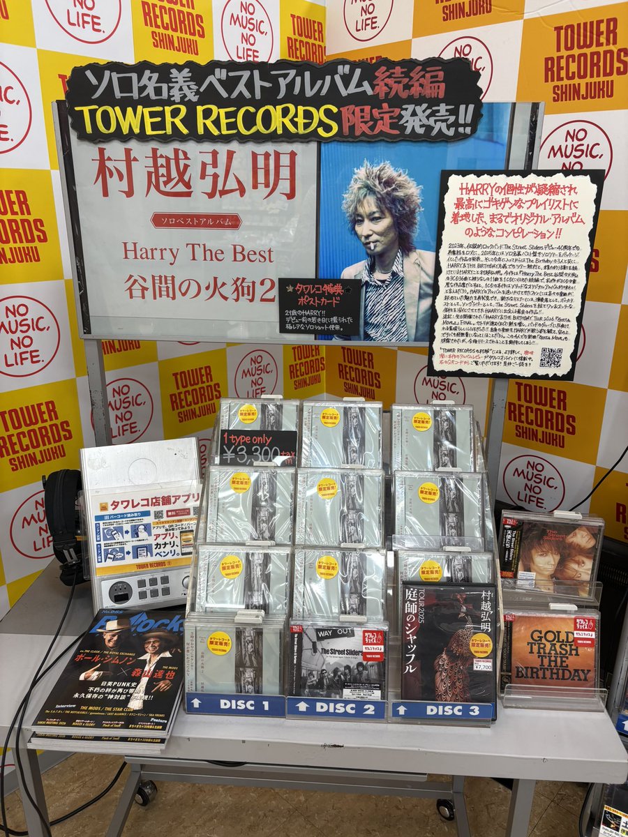 yujiro0033's tweet photo. タワレコ新宿店。なかなかすごい！！ https://t.co/OvCr0iiiUq