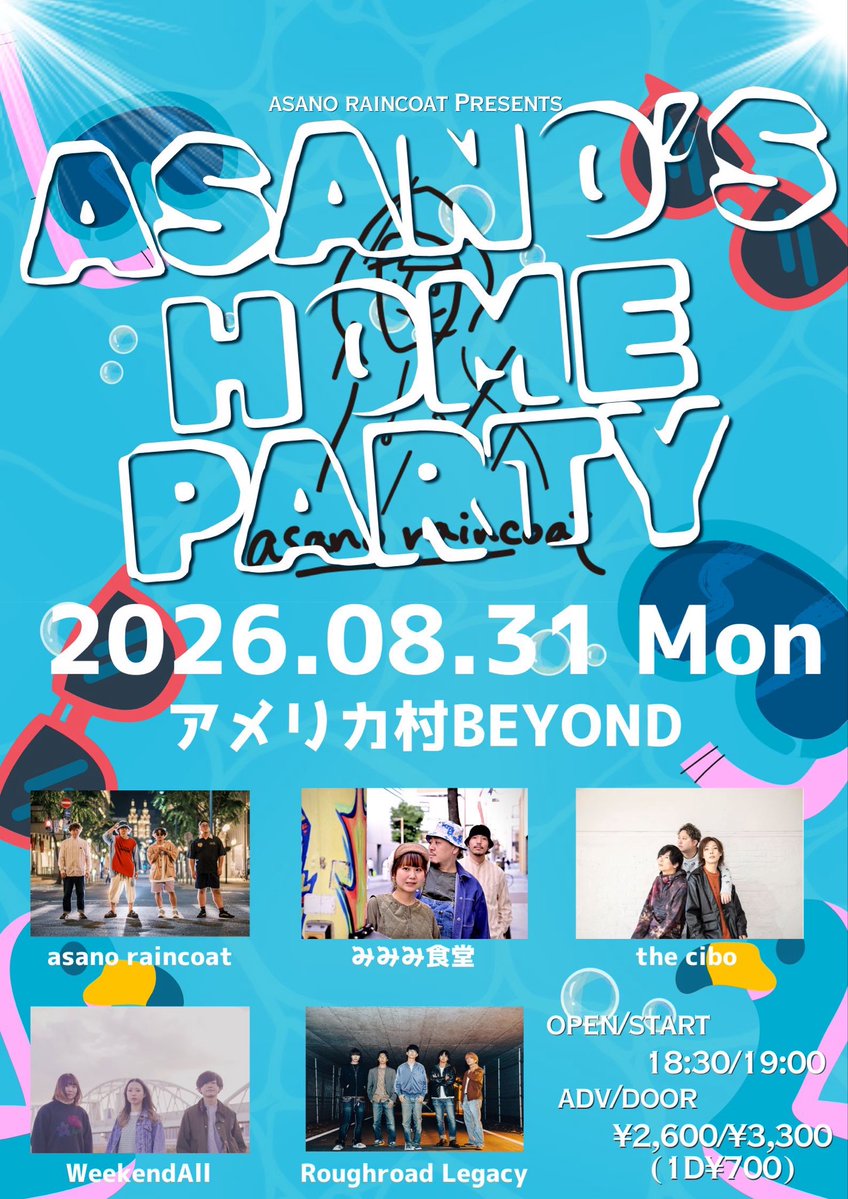 幸運到来（こううんとうらい） この機会やからこそ出会えた！メンツに混ぜてもらいました いやあ