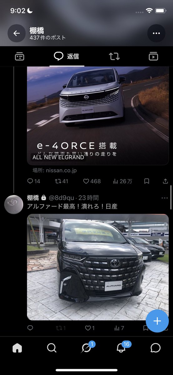 motulmomo's tweet photo. 鍵を晒すお前がキモイと言われてもいい。
こういうやつが嫌いだと俺は言いたいわけだ。
しかも、鍵にしてリプ切って自分だけいいねとRTしてるそれが棚橋なんよ https://t.co/9gmQ8wxPv4