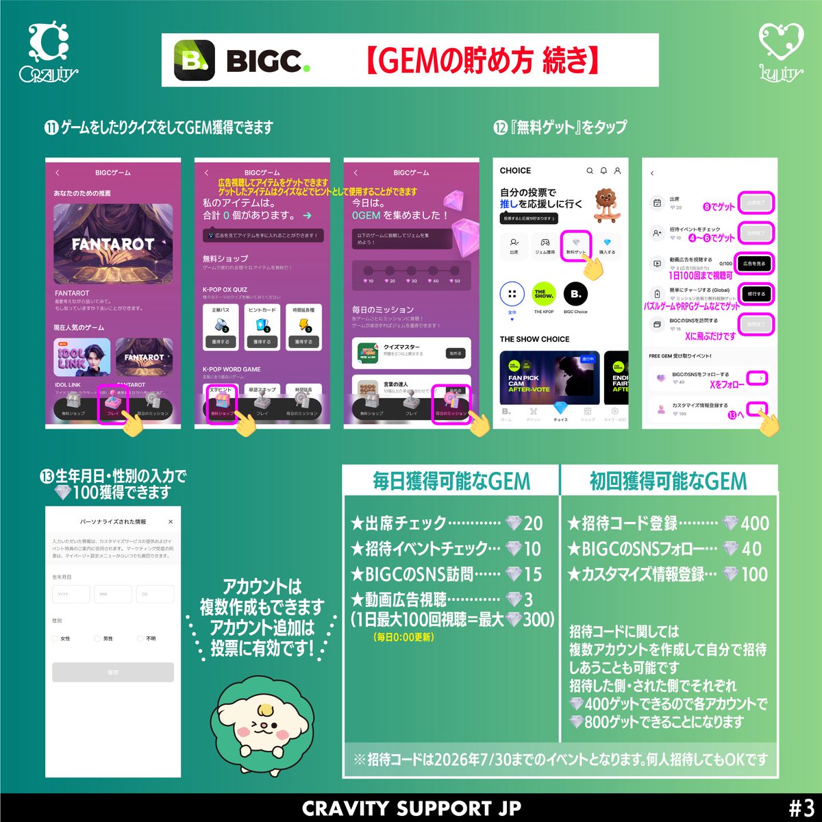 cravitysupport_ tweet picture