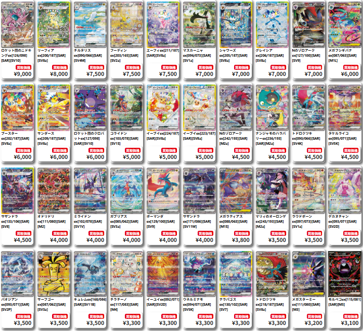◤◢◤◢◤◢◤◢◤◢◤◢ 🔥ポケカ全力買取宣言