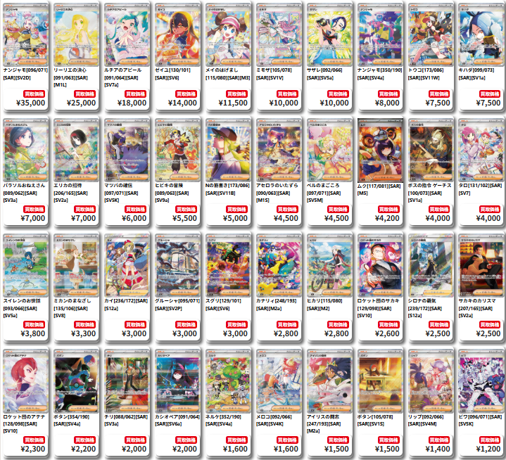 ◤◢◤◢◤◢◤◢◤◢◤◢ 🔥ポケカ全力買取宣言