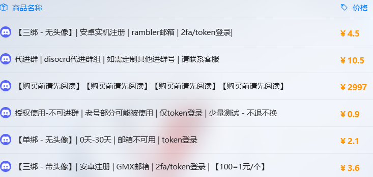 BrandonWalijtk's tweet photo. 教程看了十几遍还是搞不定Discord注册，心态崩了。直接买成品号，顺带把YouTube和Reddit也拿了。一个站全搞定，用了半年稳得一批。
👉https://t.co/jdLb5X1ukt #Discord #海外社群 https://t.co/JkhYSjOOLF