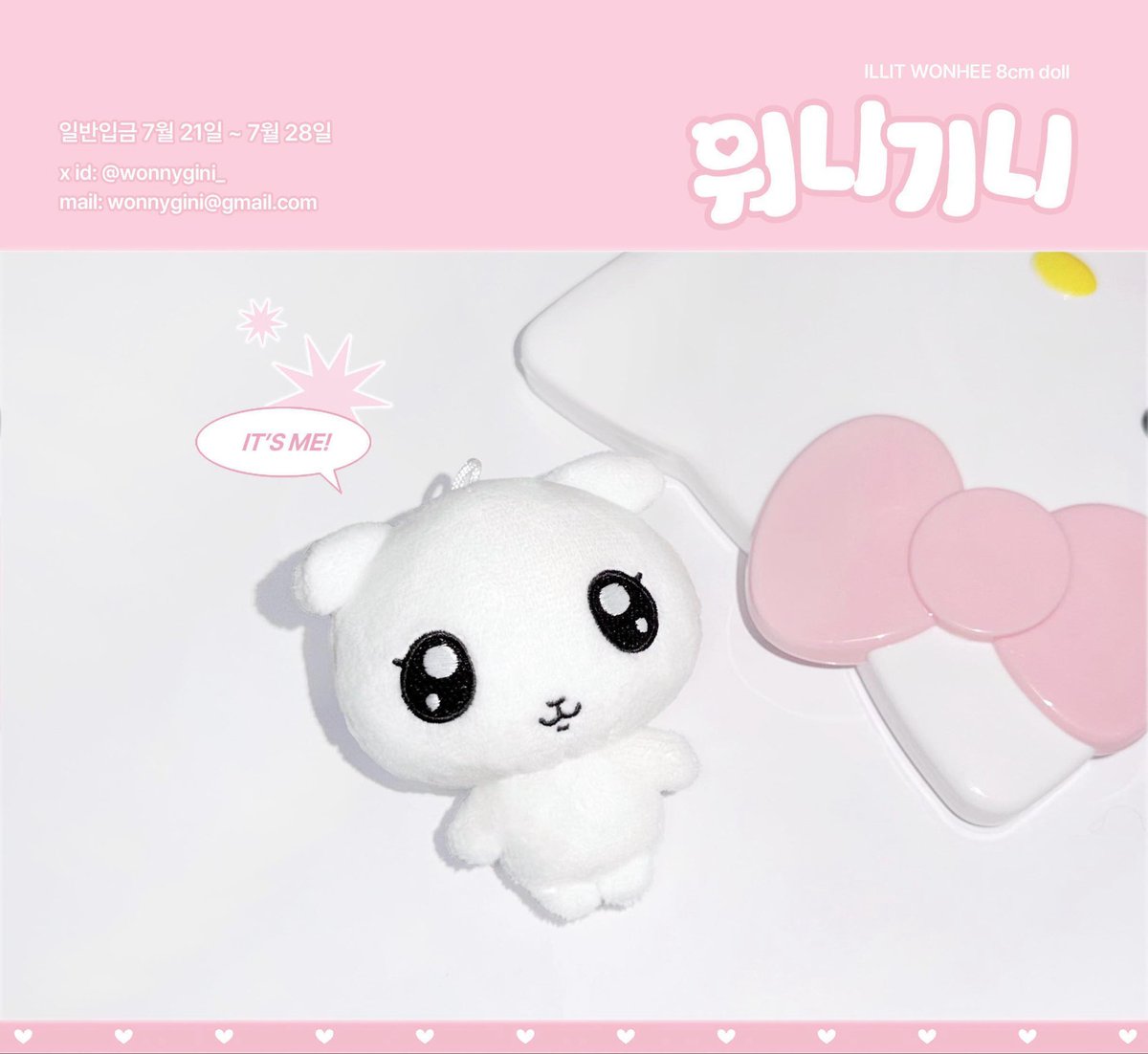 wonnygini2's tweet photo. #RT 해주신 한 분께 워니기니를 드려요!

아일릿 원희 8cm 기니피그 인형
워니기니 일반입금 폼 🎀

🔗 https://t.co/nfgStQBOas
🗓️ 07.21 21:00 ~ 07.28 23:59

마감후 생산 시작합니다!

#ILLIT #원희 #WONHEE https://t.co/9cUr2nGjcy