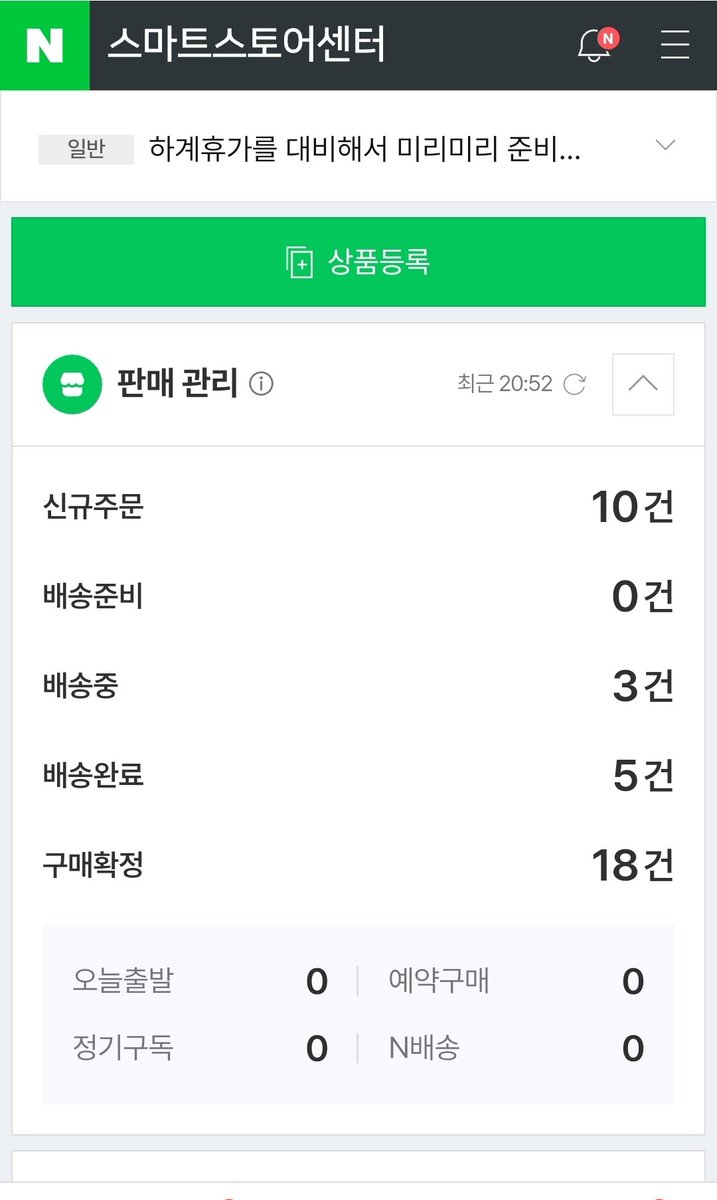 0jk9709's tweet photo. 새로 메세지를 남겨주시면 맨위로 올라갑니다
저는 아래에서부터 순서대로 포장을 하는데 
새로운 메세지가 올 경우 순서가 계속 뒤로 밀려요ㅠㅠ
X뿐만 아니라 네이버,중고판매 사이트등에서 
같이 판매중이라 
하루에 택배 20개~50개 정도 보내고 있습니다!!😂
기다려 주셔서 감사해요!🙇‍♀️ https://t.co/GXwmkQnx5q