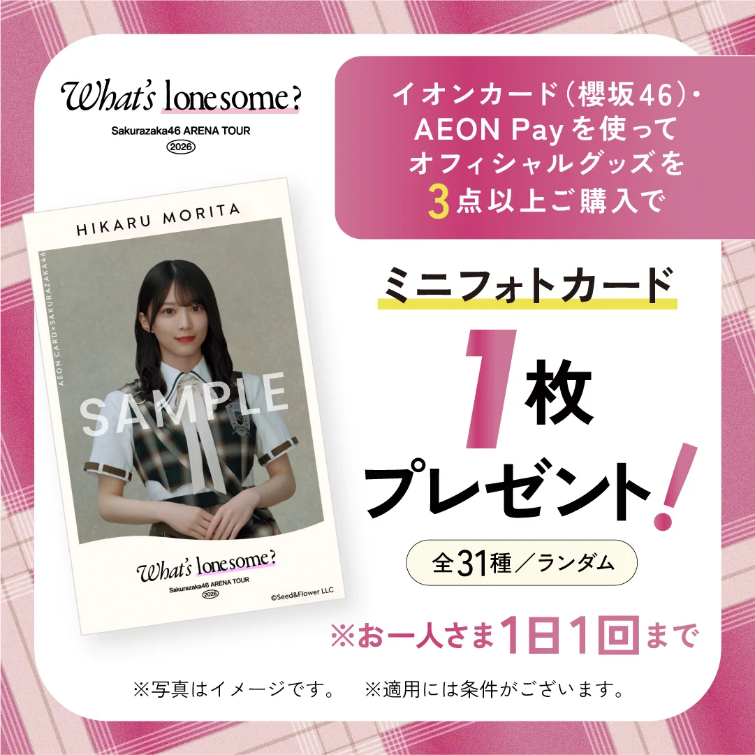 AEON Pay【公式】 on X: 