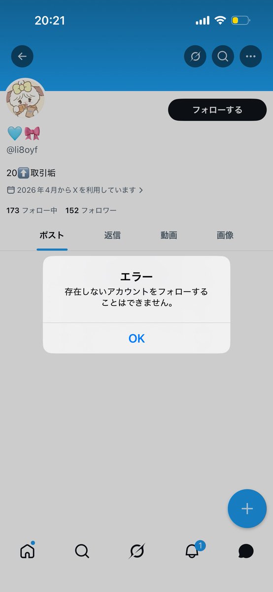an__168's tweet photo. LINEの名前が変わっていますが、上のポストと同じ方です。 https://t.co/5ktQpR3fh0