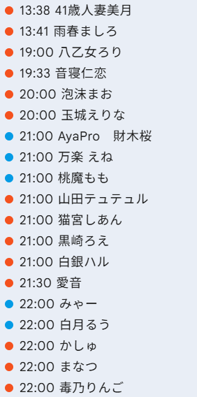 v_stream_check's tweet photo. 7/21

🆕🟠みーや https://t.co/jorfHwOPwp