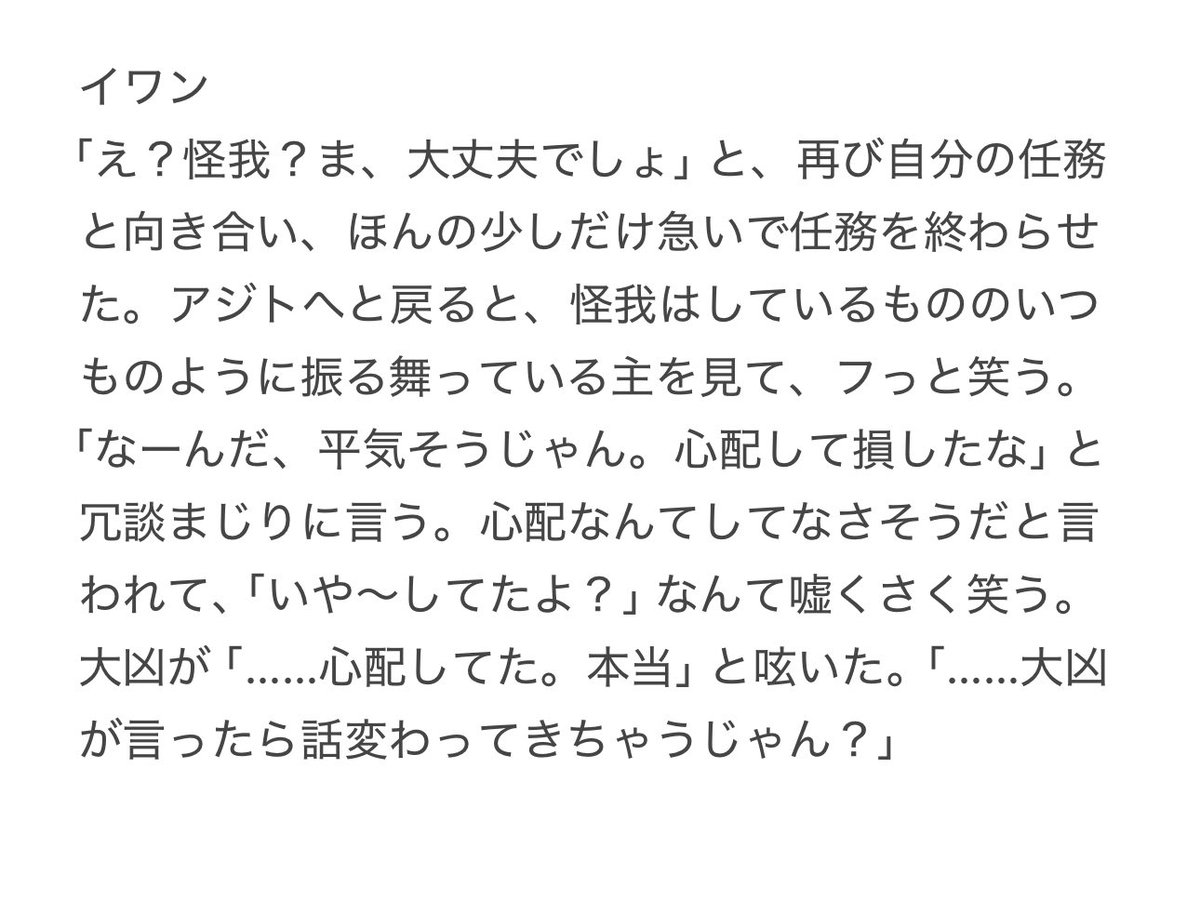 kokuto___22's tweet photo. 夢主が怪我をしたと連絡があった

yr  dr   dnj   jn   hro   asm    ivn

#ymtgプラス https://t.co/TV3urZCiWA