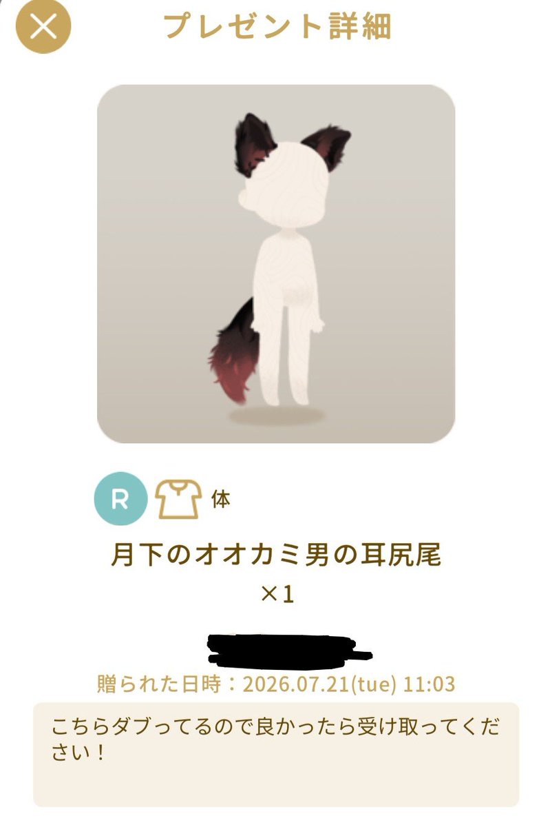 tuuta_roi's tweet photo. 絶対どっちもホイホイ投げていいものじゃないよ😭😭
非常に有難いし嬉しいけども😭😭 https://t.co/hsUKTjgmmu