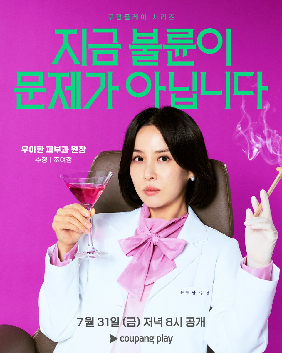 KoreanUpdates's tweet photo. Coupang Play releases character posters of our leads #KimHyesoo #ChoYeojeong #KimJihun and #KimJaechul ahead of the series' premiere release on 31 July

#KoreanUpdates RZ https://t.co/crP1nD5gu7