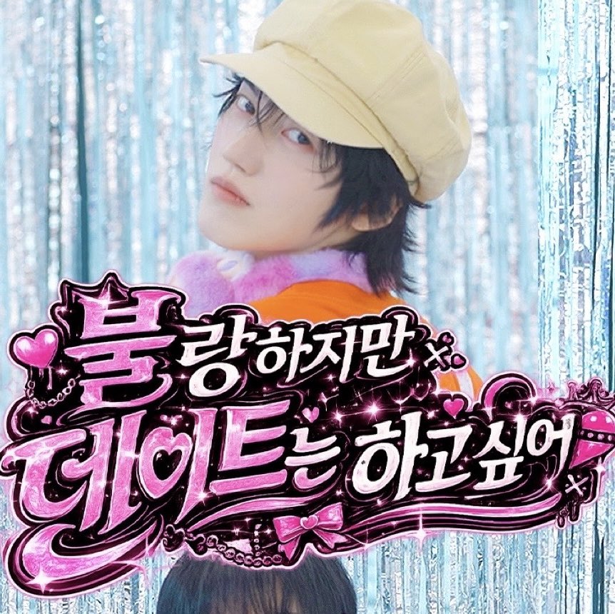 whph_etion_'s tweet photo. 뭐야 너무 예쁘셔
승준이 갸루체험 해보면 좋겠다 https://t.co/DhGPXcQzCx
