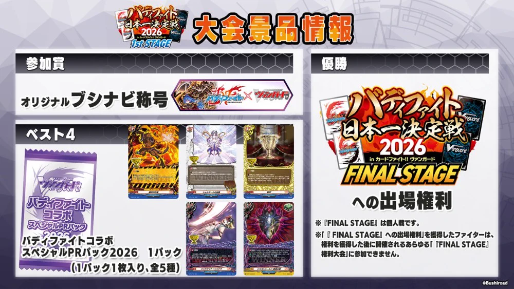 カードファイト!! ヴァンガード公式 na platformi X: „【#週ヴァン