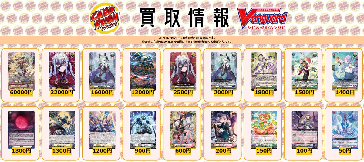 ヴァンガード 買取情報 決意と罪を抱く者リィエル_アニムス SEC