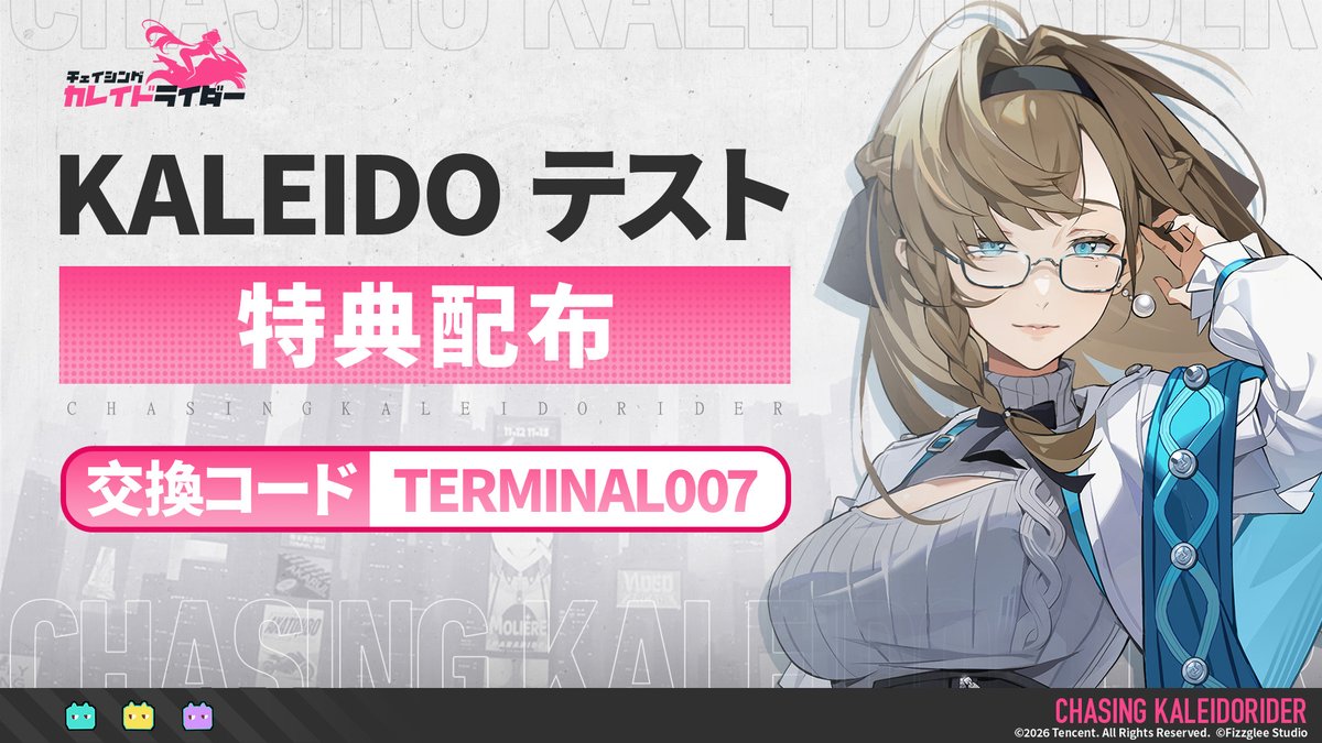 KaleidoRIDER_JP's tweet photo. 【リンボバス・KALEIDOテスト・1週間記念応援パック】

ナビゲーター！リンボバスが走り始めてから、今日で1週間だニャン！
カレイドライダーたちとの日々、楽しんでるかニャン？
もちろん、吾輩のサポートはまだまだ終わらないぞ。新しい応援パックをナビゲーターにお届けするニャン！

🎁 交換コード：TERMINAL007

ホーム画面右上のメニューから「ギフトコード」を選び、コードを入力すると報酬を受け取れるニャン。
ナビゲーターの探索や感想があるからこそ、テルミナスの旅はもっと楽しくなる。この先にも、ドキドキの瞬間がたくさん待っているニャン！

『チェイシング・カレイドライダー』公式サイトにて事前登録受付中🔥
あなただけのロマンチックな物語を手に入れたい方は、ぜひ今すぐご登録ください！

公式SNSフォローで、カレイドライダーに関する最新情報を最速でお届けします！

#チェイシング・カレイドライダー #KALEIDOテスト