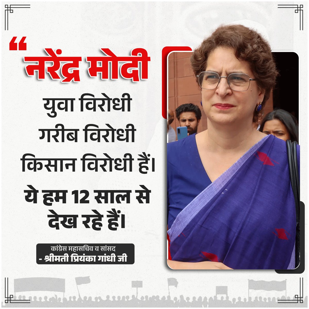 UP Congress tweet media