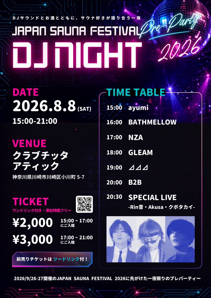 Rin音 (@Rinne09010) / Posts / X