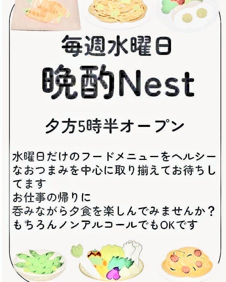 nest_hypernorix's tweet photo. 2026/07/21㈫
Nest本日定休日です
明日以降のご来店をお待ちしてます

明日7月22日㈬は
”晩酌Nest”
夕方5時30分オープンします

水曜日だけのおつまみと軽食をご用意してお待ちしてます🍖🐟️🐙🍛🥗🐻

いよいよ今週末7月25日㈯は
”MISTRAL&amp;Nest 浴衣パーティー2026”
当日は沼津狩野川花火大会1日目🎇 https://t.co/TsDUXDeP45