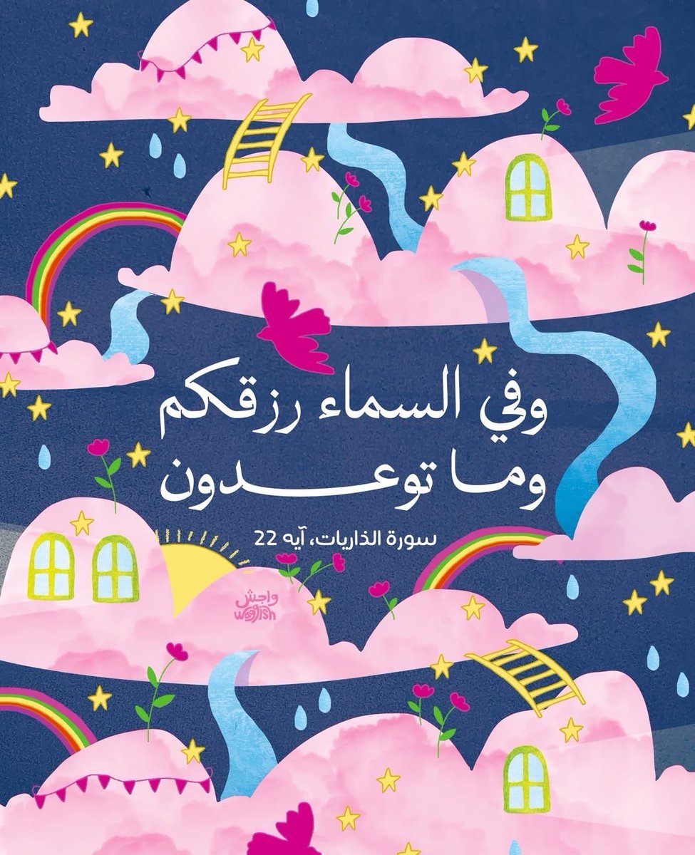 Tahfeez_al4at's tweet photo. https://t.co/TICsTcDfCt