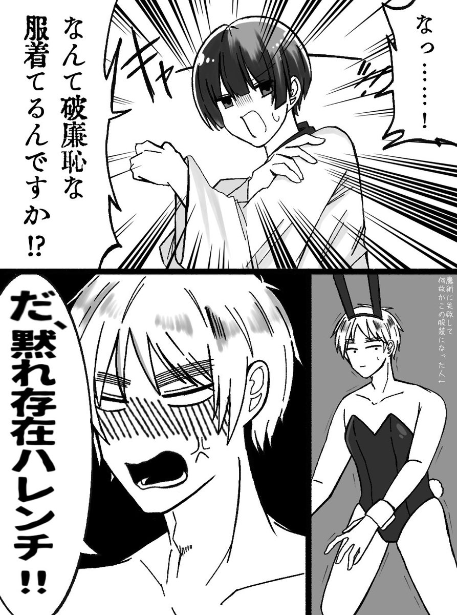 utur0XX's tweet photo. #困ネタさんくす
一コマ目見た時これしか思い浮かばなかった
(※キャラ崩壊注意)(タグミス再掲) https://t.co/2UFnSNutSm