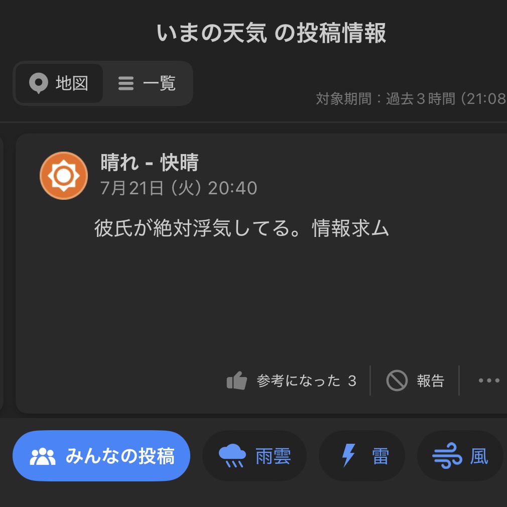 myy012's tweet photo. Yahoo天気にて。
情報少なくて協力できない。情報求ム。 https://t.co/PZh7W7PxBG