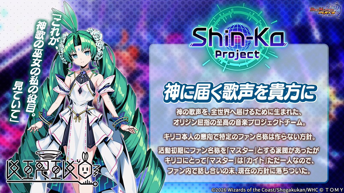 zangai_salz's tweet photo. よくわかるShin-Ka Project
 #デュエプレ https://t.co/WibyhD41cH