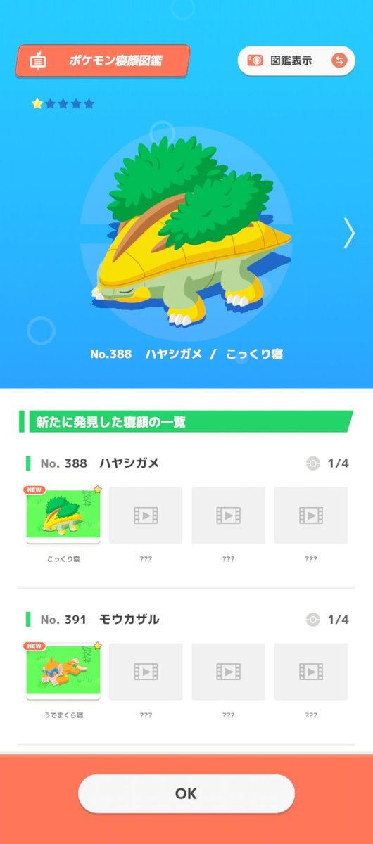 ChemOgai's tweet photo. ウィロおめ

#ポケスリ3周年をみんなで https://t.co/BPFftZDU2l
