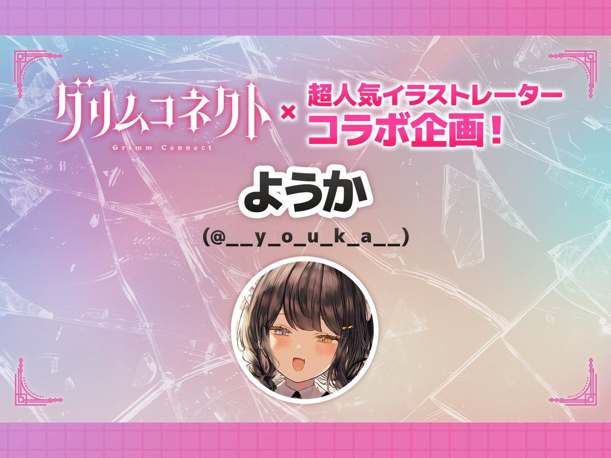 ようか (@__y_o_u_k_a__) / Posts / X
