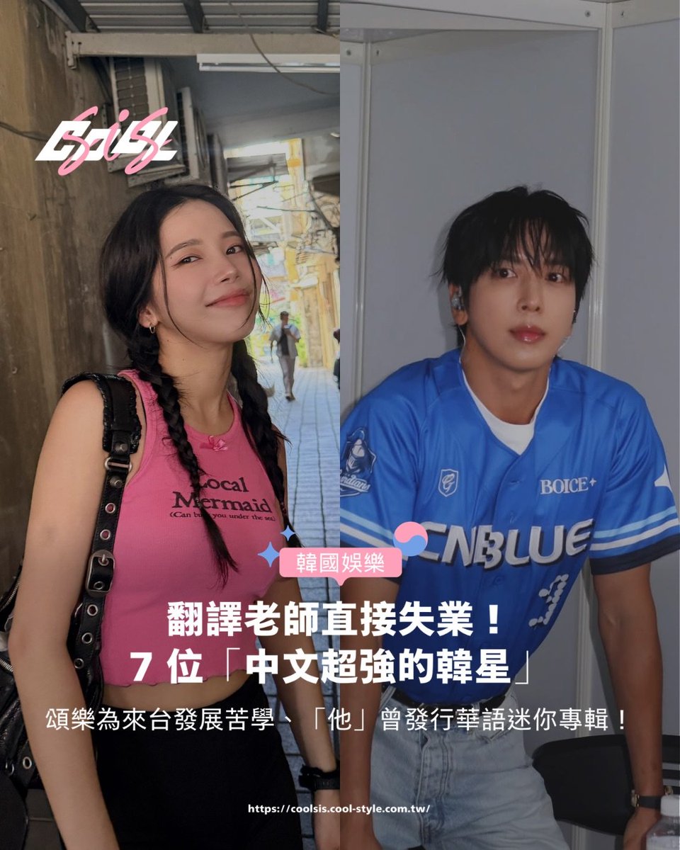 solarteam221's tweet photo. [📷] coolsis_taiwan INSTAGRAM POST 

Solar featured in COOL SIS Taiwan's article on Korean stars with excellent Chinese skills.

“These are the Korean stars who are in charge of speaking Chinese!😍”
🖇️ https://t.co/UNoEGc3nrB

#SOLAR #솔라 https://t.co/csVIOg6zpk