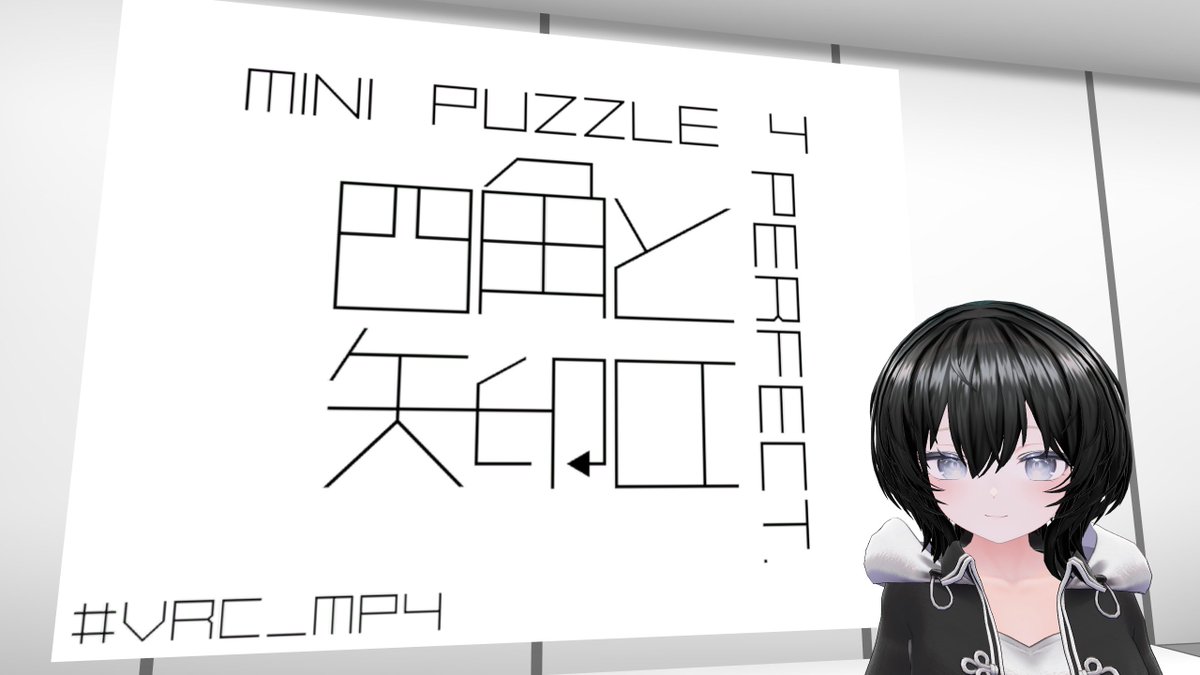 yuarikaa's tweet photo. 面白かった～！　Mini Puzzleシリーズの中で個人的に一番ロジカルに解けた気がします✨
#VRC_MP4 https://t.co/HAUkgmJ3aN
