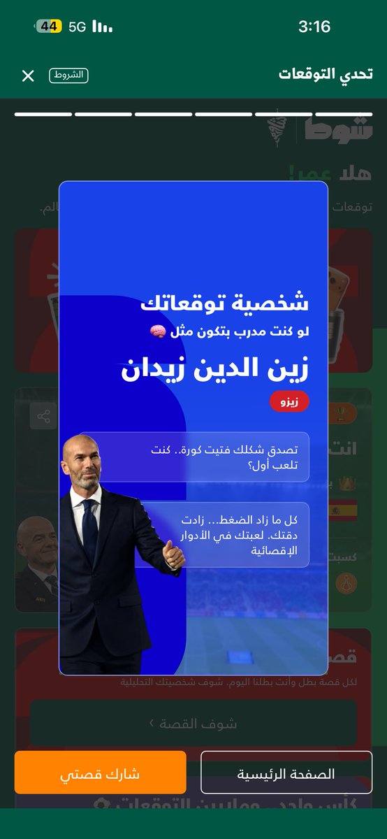 o2mar18's tweet photo. @ShawarmerSA الأسطورة ولاكن للأسف مافزنا معكم ولا بجائزة https://t.co/wozOlkSb5I