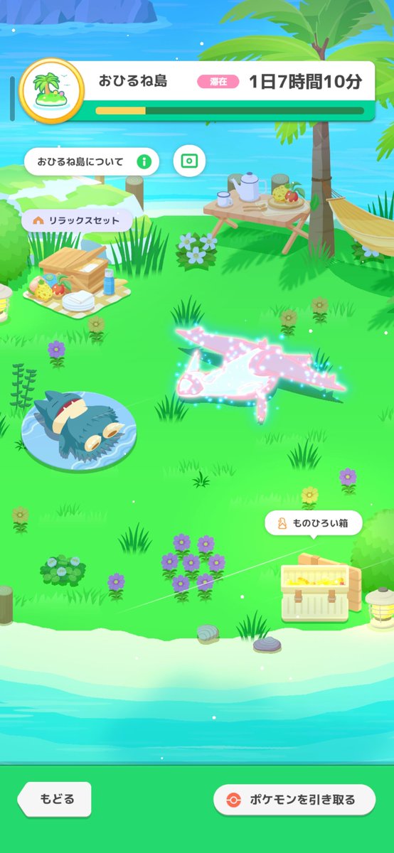 hibali_dx's tweet photo. #ポケスリ3周年をみんなで
おひるね島、バランスも考えられてるっぽいしEXP以外にも得られるもの意外と多そう。強いて言えば、もうちょっとこう、何かしてぇよ……!!という気持ちになるんだけど、ポケスリ始めたての頃にも似たような感覚があったから、ゲームのコンセプトにちゃんと合ってるんだろうな https://t.co/5uOYr2Mx8O