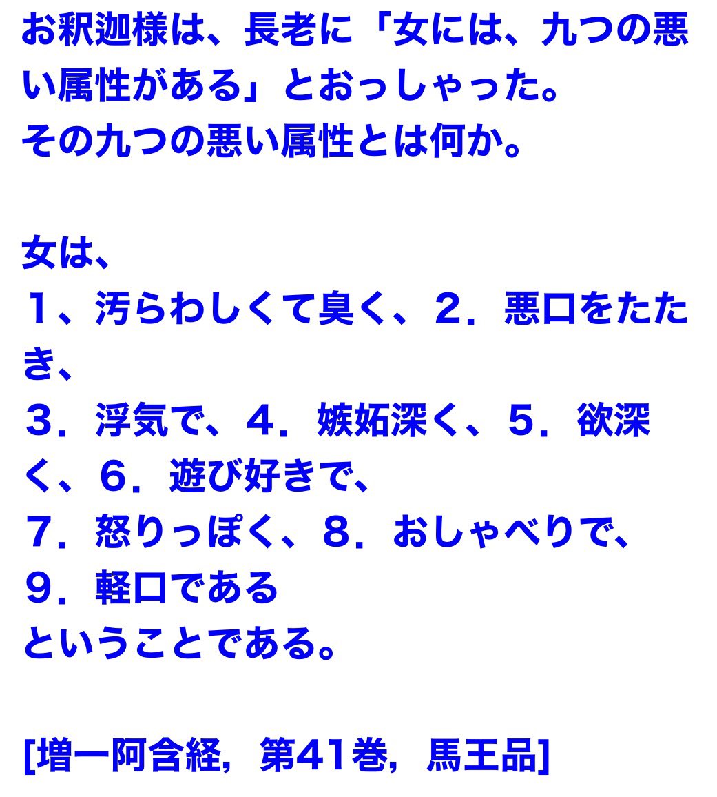 satksap's tweet photo. @AqFQgUMSuFlFDBg お釈迦様の時代から何も変わってなくて草 https://t.co/IUWT2o2Qre