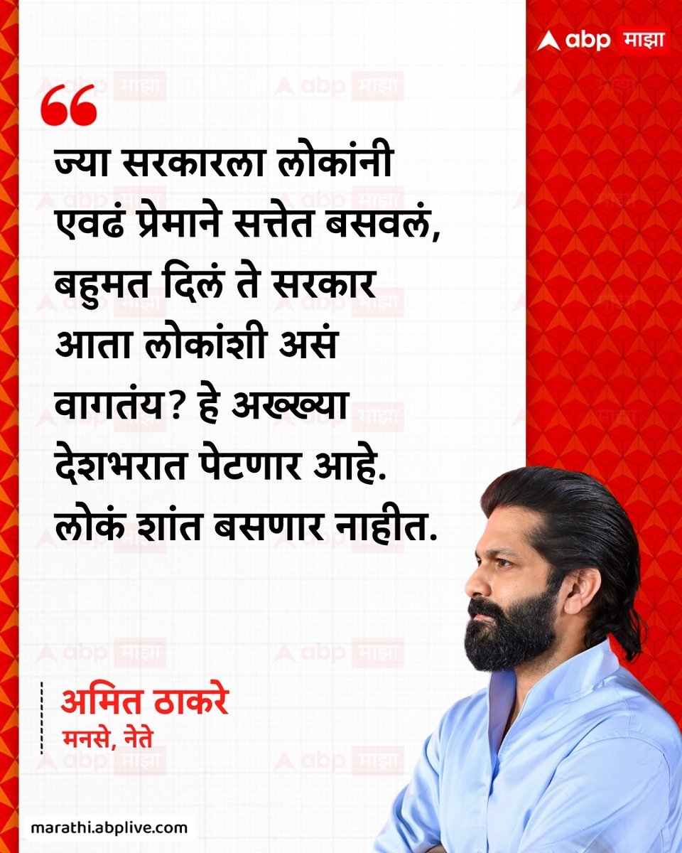 ABP माझा tweet media