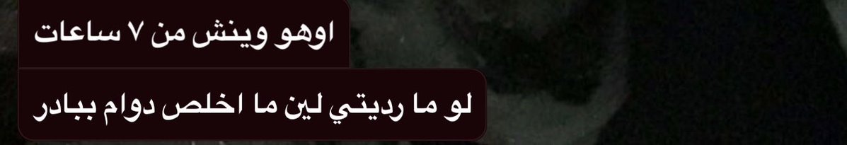 imyythaa's tweet photo. يارب ما ترد 🏃🏻‍♂️ https://t.co/nbiNVFDMgW