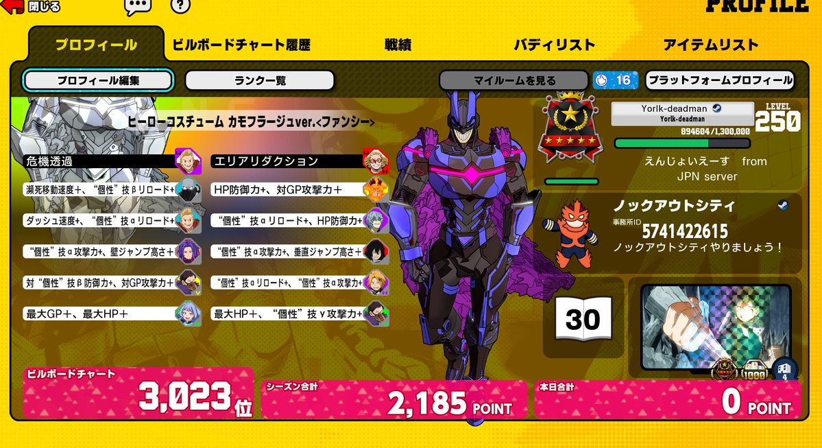 andaason's tweet photo. ヒロアカUR
S17もあと1週間だね
今シーズンは黒霧に加えて赤澤の安置外戦法が凶悪だったな
そのせいもあってか対策＆生存兼ねた右エリダクが外せない体になっちまったぜ(笑)
次シーズンエリダクの調整がどうなるか期待 https://t.co/JDt2RZFMCn