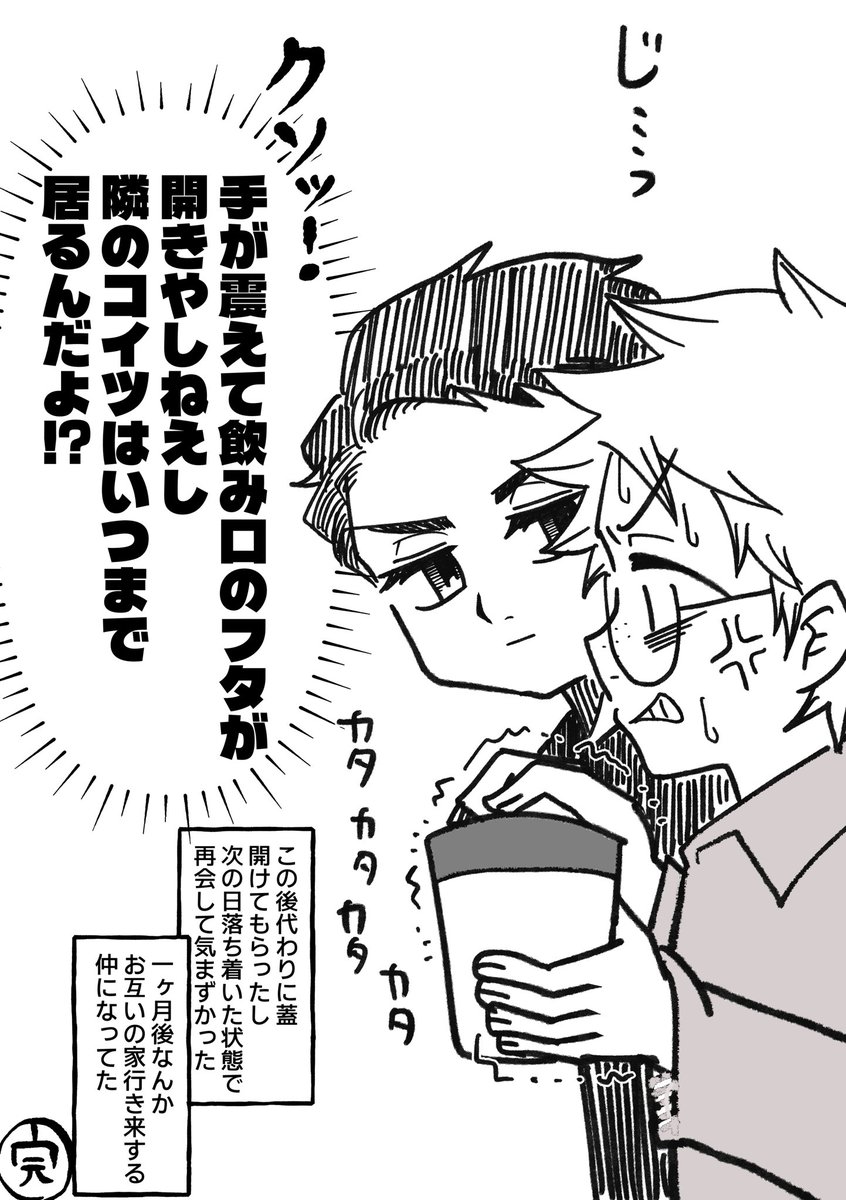 tai_sho_san's tweet photo. ハッピーエンド https://t.co/UGc8o30flm