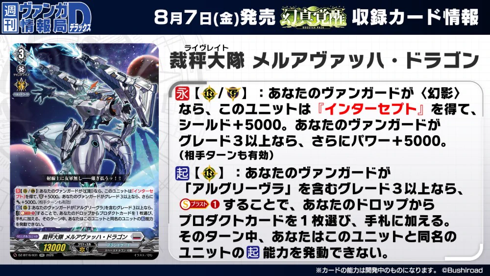 カードファイト!! ヴァンガード公式 on X: 