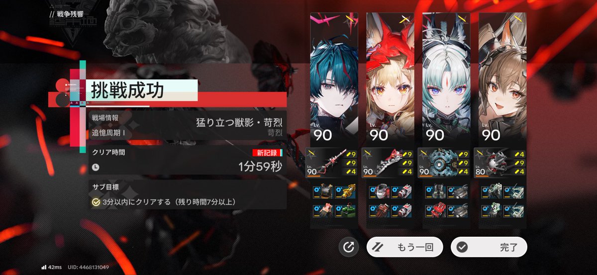 hai_ana's tweet photo. エンドフィールドのこのコンテンツ、まさに求めていたものだった。
・敵の攻撃が単調で緩い
・硬い
・必殺ゼロスタート
・ちょうどスキルローテ２、３周ぐらいで撃破できる
・タイムアタックできる

要は木人コンテンツ。自分のパーティがどれだけ火力を出せるのか、編成ごとに比較しやすい。 https://t.co/bapr9VPsAW