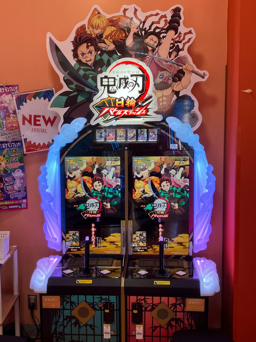 GiGO_Chiryu's tweet photo. 【新機種登場✨】
本日7月22日（水）開店時より当店でも「#鬼滅の刃 #日輪バトルスラッシュ」の稼働を開始致します😆

皆様のご来店をお待ち致しております⚔

#GiGO
#GiGOのお店
#GiGOギャラリエアピタ知立 https://t.co/u3spPcnlfX