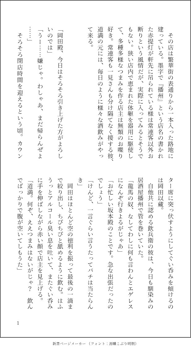 misotsugai's tweet photo. @r81i111N3e26433

現パロ　以＋道です
方言はだいぶ適当ですのでご注意ください https://t.co/M6JrH0W4Za