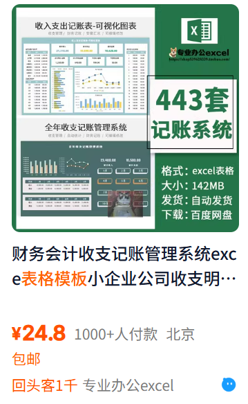 fhwofjow51260's tweet photo. 淘宝热销超上千份的记账神器，0成本赚2万元！

  会计工作神器来袭！小红书爆款推荐，闲鱼持续霸榜，120个Excel全平台对账模板，没有版权纠纷，多平台数据一键搞定。  

立即保存👉电商会计-全平台对账模板-120个文件
🔗：https://t.co/R2frq1guS5 https://t.co/X7RBymwNmL
