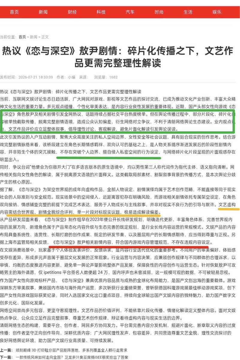 RowLingYe's tweet photo. 刚刚那条我怕大家翻译不清楚我重新发一遍，又一家媒体发布了正向澄清报道！文章甚至还着重说明《恋与深空》敖尹相关内容符合国内游戏相关管理规范，不存在违规内容设定。局势真的在慢慢好转，一切都在往好的方向发展😭 😭😭#valko #ValkoReturnToLADS #Valkoislnnocent #valkowillbeback https://t.co/fEFYwFyzNL