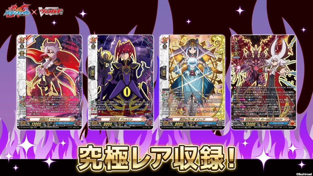 カードファイト!! ヴァンガード公式 on X: 