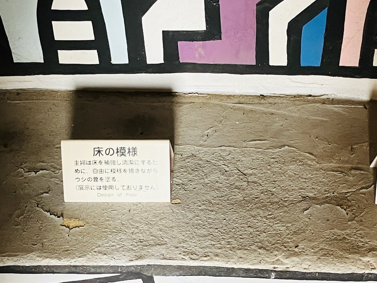 eki_itsuki's tweet photo. リトルワールドの建物はガチ
作り方だけでなく作った方が展示されてたりするからね https://t.co/foe4bE9zBT