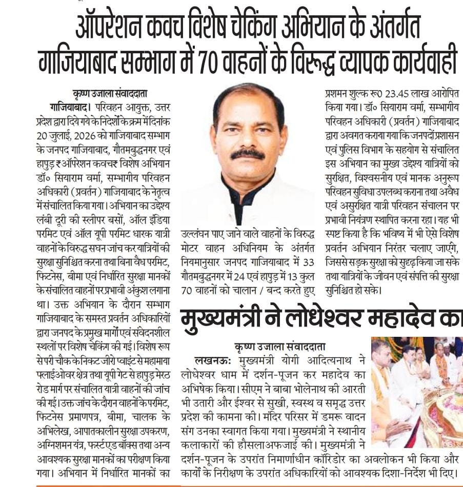 GhaziabadRto's tweet photo. https://t.co/lV5cvEx7kD