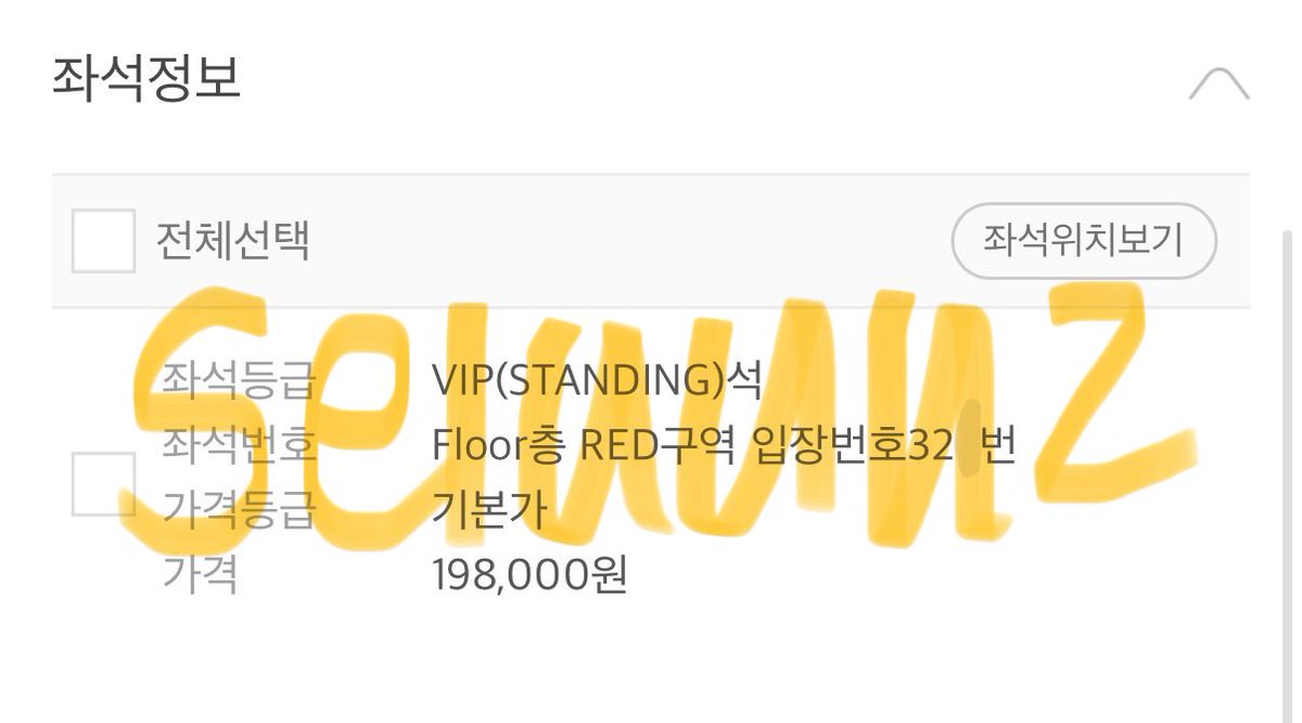 seluuuz's tweet photo. NCT 127 5TH TOUR 'NEO CITY:
SEOUL - THE REDLINE'

9/20 일 막콘
RED구역 vip 320번대 +15

⭕️모든 인증 가능⭕️

배송지 변경으로 양도합니다
https://t.co/rxUadiNtD9

엔시티 일이칠 콘서트 더레드라인 막콘 vip 스탠딩 1층 2층 양도 나눔 교환 sell wts https://t.co/JmJ0YQDNe5